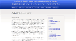 Desktop Screenshot of cvim.ipsj.or.jp