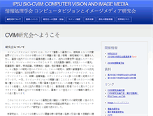 Tablet Screenshot of cvim.ipsj.or.jp