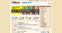 Desktop Screenshot of ipsj.or.jp