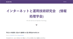 Desktop Screenshot of iot.ipsj.or.jp